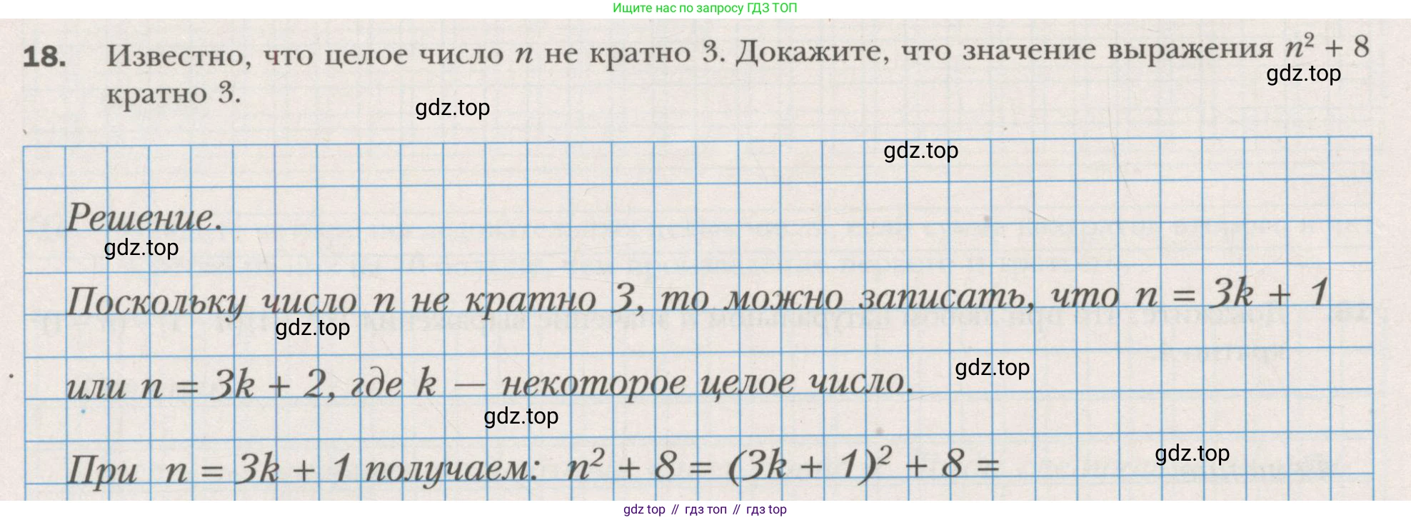 ГДЗ Алгебра, 7 класс рабочая тетрадь, авторы: Мерзляк Аркадий Григорьевич, Полонский Виталий Борисович, Якир Михаил Семёнович, издательство Просвещение, Москва, 2018, страница 90, номер 18, Условие