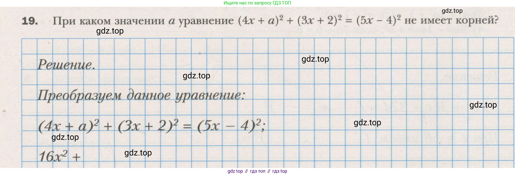 ГДЗ Алгебра, 7 класс рабочая тетрадь, авторы: Мерзляк Аркадий Григорьевич, Полонский Виталий Борисович, Якир Михаил Семёнович, издательство Просвещение, Москва, 2018, страница 91, номер 19, Условие