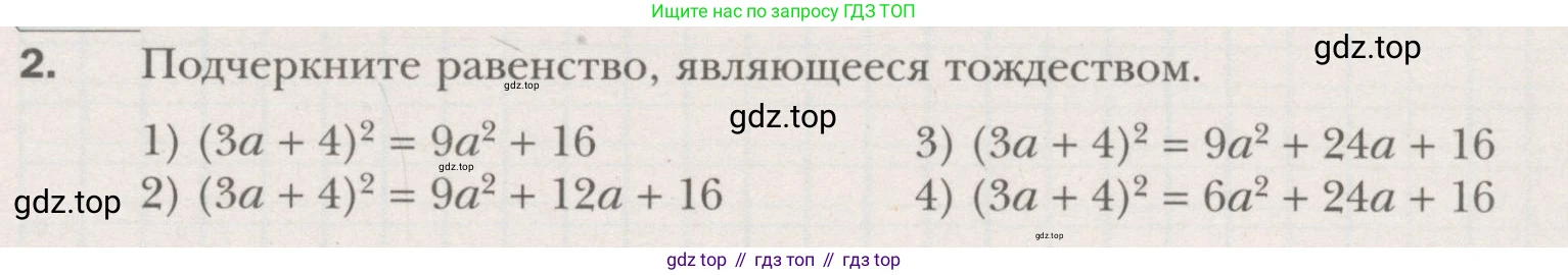 ГДЗ Алгебра, 7 класс рабочая тетрадь, авторы: Мерзляк Аркадий Григорьевич, Полонский Виталий Борисович, Якир Михаил Семёнович, издательство Просвещение, Москва, 2018, страница 83, номер 2, Условие