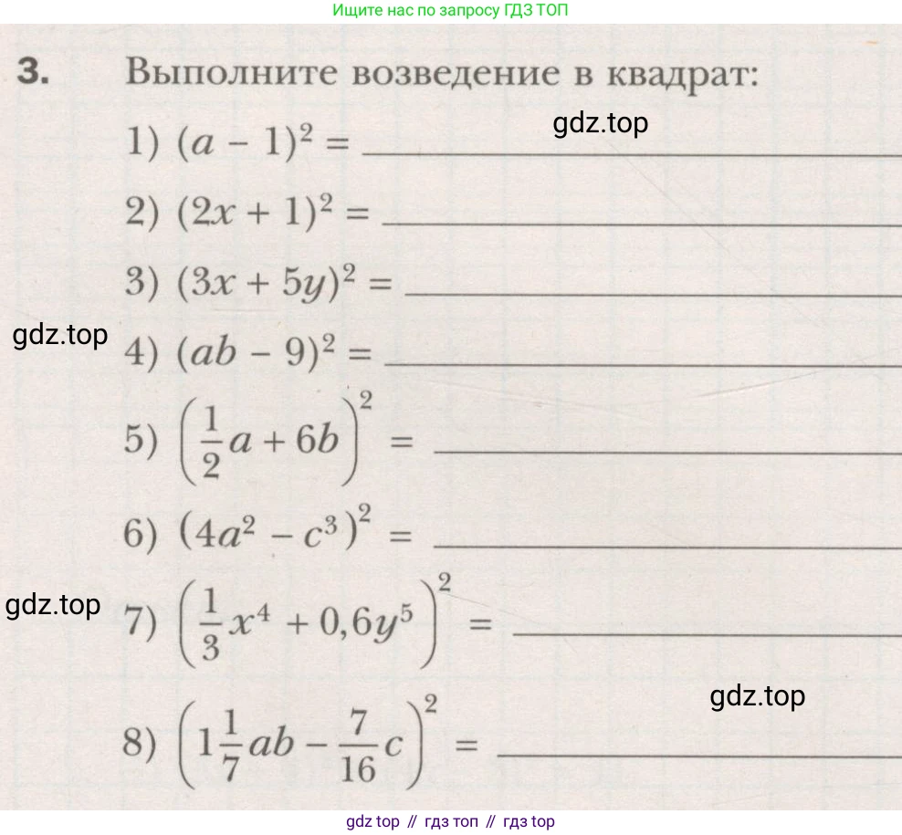 ГДЗ Алгебра, 7 класс рабочая тетрадь, авторы: Мерзляк Аркадий Григорьевич, Полонский Виталий Борисович, Якир Михаил Семёнович, издательство Просвещение, Москва, 2018, страница 83, номер 3, Условие