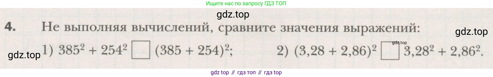 ГДЗ Алгебра, 7 класс рабочая тетрадь, авторы: Мерзляк Аркадий Григорьевич, Полонский Виталий Борисович, Якир Михаил Семёнович, издательство Просвещение, Москва, 2018, страница 83, номер 4, Условие