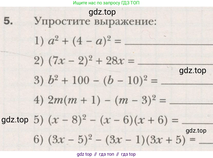 ГДЗ Алгебра, 7 класс рабочая тетрадь, авторы: Мерзляк Аркадий Григорьевич, Полонский Виталий Борисович, Якир Михаил Семёнович, издательство Просвещение, Москва, 2018, страница 83, номер 5, Условие