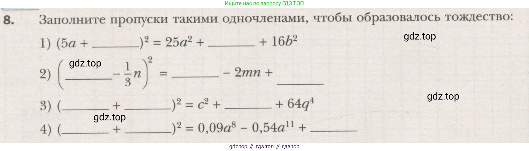 ГДЗ Алгебра, 7 класс рабочая тетрадь, авторы: Мерзляк Аркадий Григорьевич, Полонский Виталий Борисович, Якир Михаил Семёнович, издательство Просвещение, Москва, 2018, страница 86, номер 8, Условие