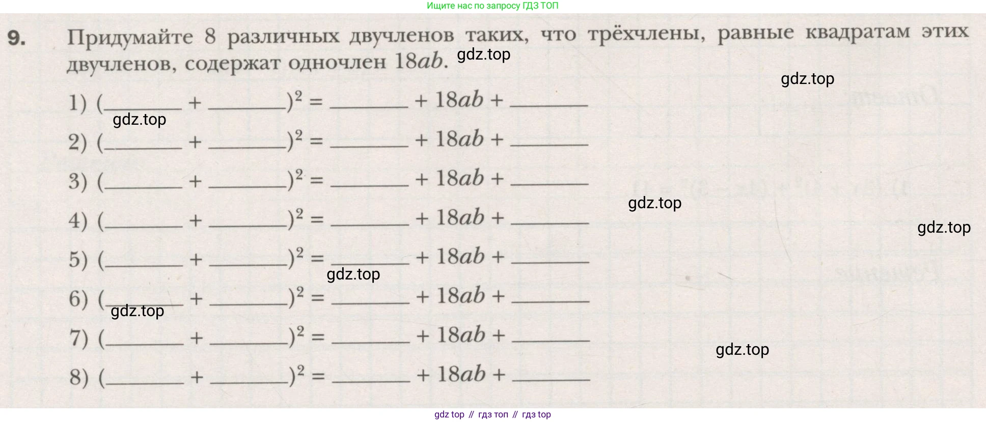 ГДЗ Алгебра, 7 класс рабочая тетрадь, авторы: Мерзляк Аркадий Григорьевич, Полонский Виталий Борисович, Якир Михаил Семёнович, издательство Просвещение, Москва, 2018, страница 86, номер 9, Условие