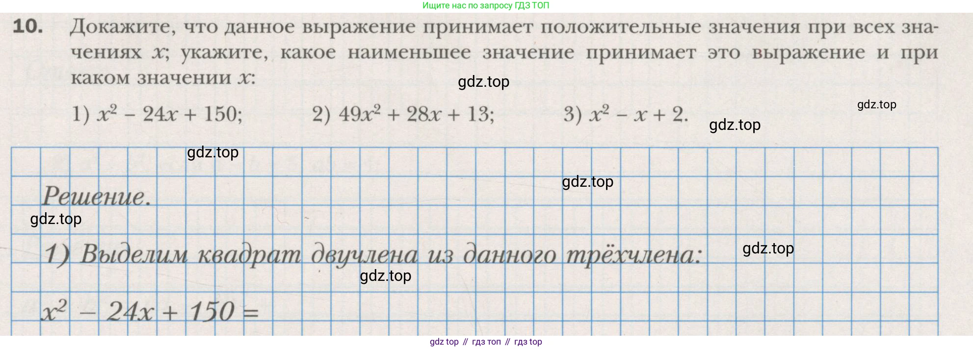 ГДЗ Алгебра, 7 класс рабочая тетрадь, авторы: Мерзляк Аркадий Григорьевич, Полонский Виталий Борисович, Якир Михаил Семёнович, издательство Просвещение, Москва, 2018, страница 95, номер 10, Условие