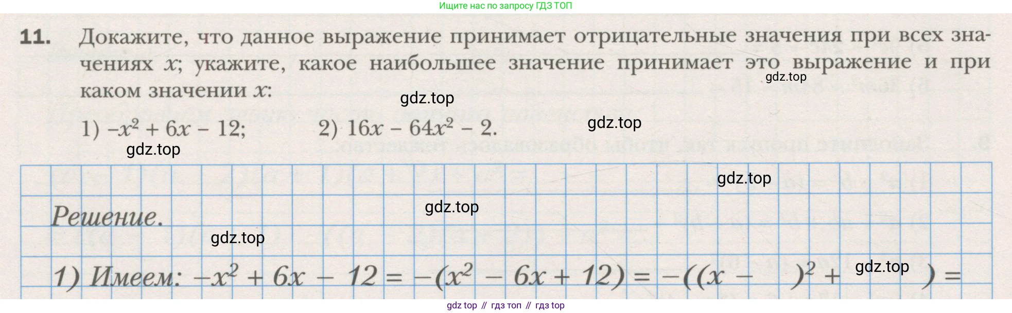 ГДЗ Алгебра, 7 класс рабочая тетрадь, авторы: Мерзляк Аркадий Григорьевич, Полонский Виталий Борисович, Якир Михаил Семёнович, издательство Просвещение, Москва, 2018, страница 96, номер 11, Условие