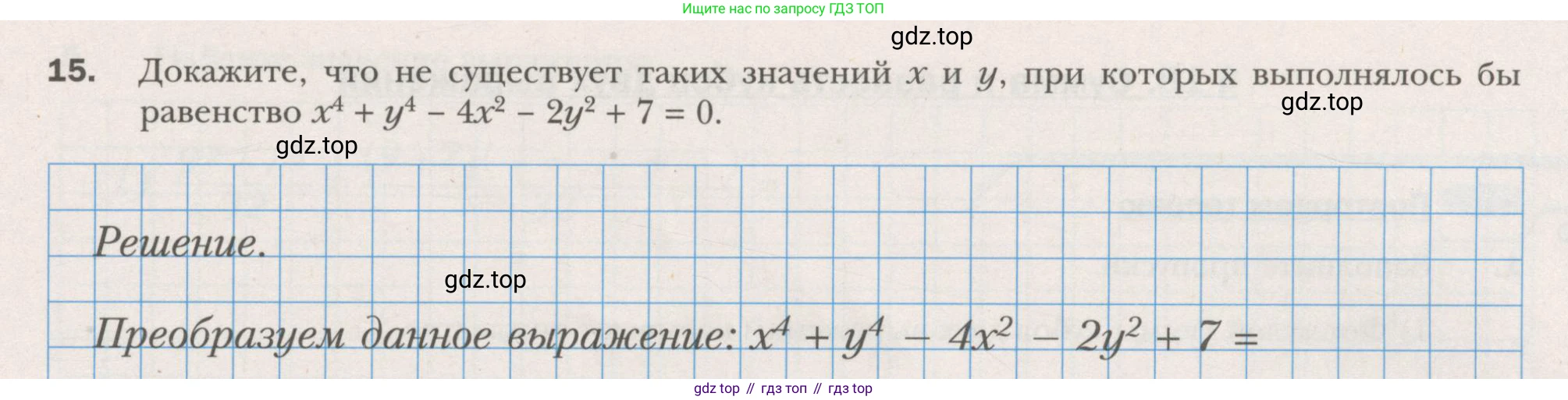 ГДЗ Алгебра, 7 класс рабочая тетрадь, авторы: Мерзляк Аркадий Григорьевич, Полонский Виталий Борисович, Якир Михаил Семёнович, издательство Просвещение, Москва, 2018, страница 99, номер 15, Условие