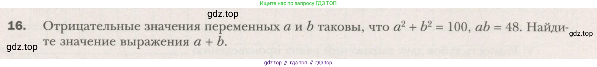 ГДЗ Алгебра, 7 класс рабочая тетрадь, авторы: Мерзляк Аркадий Григорьевич, Полонский Виталий Борисович, Якир Михаил Семёнович, издательство Просвещение, Москва, 2018, страница 99, номер 16, Условие
