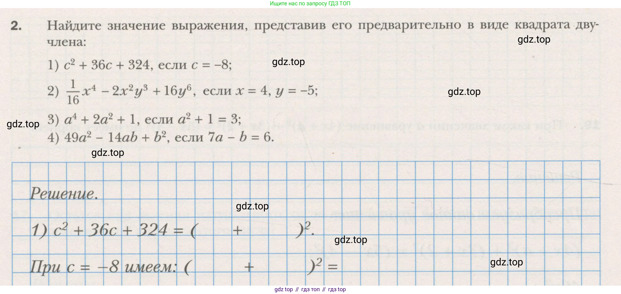 ГДЗ Алгебра, 7 класс рабочая тетрадь, авторы: Мерзляк Аркадий Григорьевич, Полонский Виталий Борисович, Якир Михаил Семёнович, издательство Просвещение, Москва, 2018, страница 92, номер 2, Условие