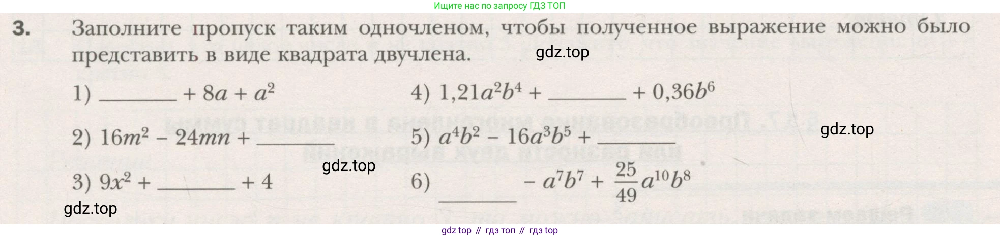 ГДЗ Алгебра, 7 класс рабочая тетрадь, авторы: Мерзляк Аркадий Григорьевич, Полонский Виталий Борисович, Якир Михаил Семёнович, издательство Просвещение, Москва, 2018, страница 92, номер 3, Условие