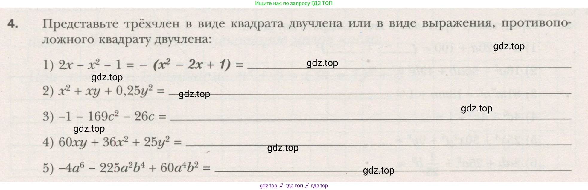 ГДЗ Алгебра, 7 класс рабочая тетрадь, авторы: Мерзляк Аркадий Григорьевич, Полонский Виталий Борисович, Якир Михаил Семёнович, издательство Просвещение, Москва, 2018, страница 92, номер 4, Условие