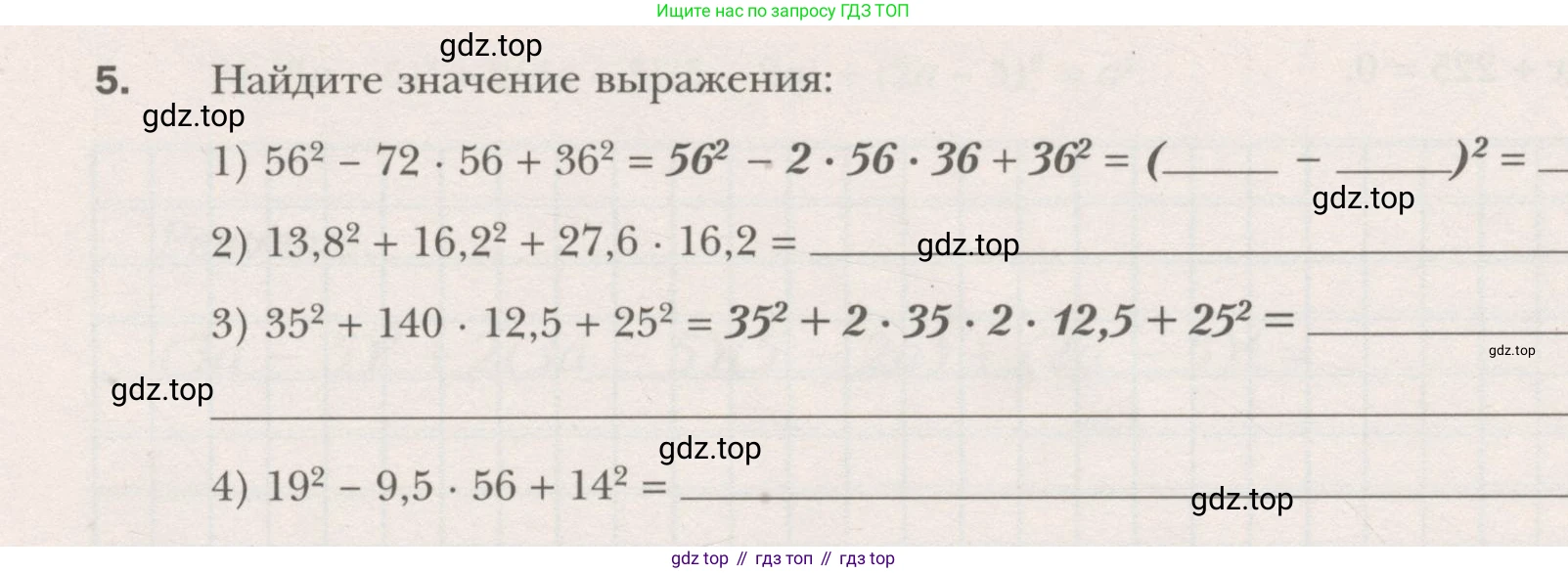 ГДЗ Алгебра, 7 класс рабочая тетрадь, авторы: Мерзляк Аркадий Григорьевич, Полонский Виталий Борисович, Якир Михаил Семёнович, издательство Просвещение, Москва, 2018, страница 93, номер 5, Условие