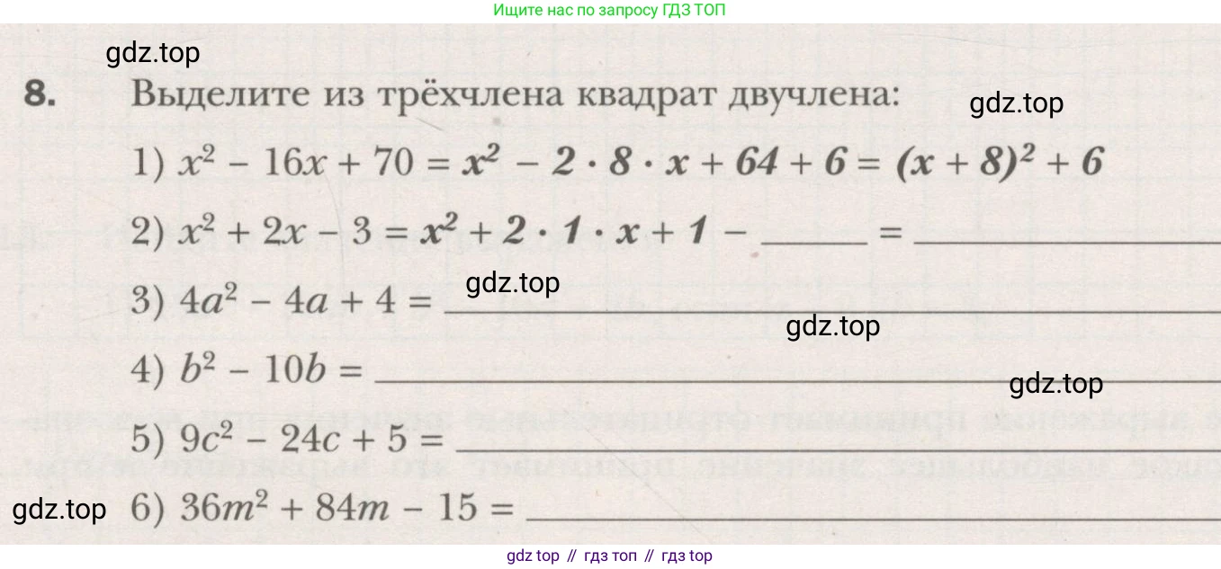 ГДЗ Алгебра, 7 класс рабочая тетрадь, авторы: Мерзляк Аркадий Григорьевич, Полонский Виталий Борисович, Якир Михаил Семёнович, издательство Просвещение, Москва, 2018, страница 95, номер 8, Условие