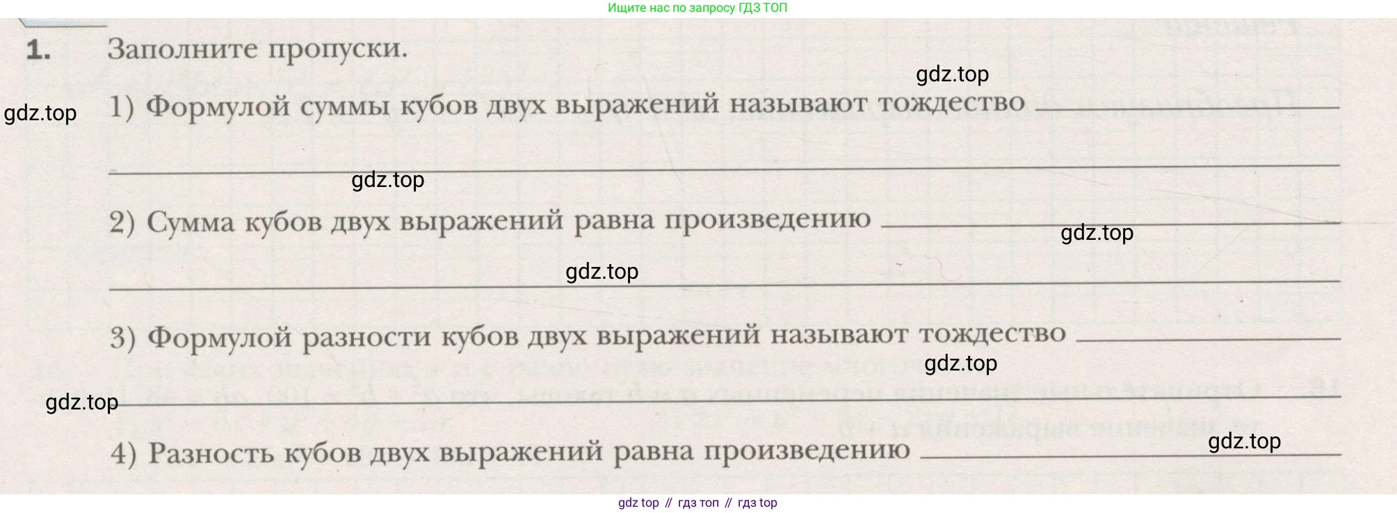 ГДЗ Алгебра, 7 класс рабочая тетрадь, авторы: Мерзляк Аркадий Григорьевич, Полонский Виталий Борисович, Якир Михаил Семёнович, издательство Просвещение, Москва, 2018, страница 100, номер 1, Условие