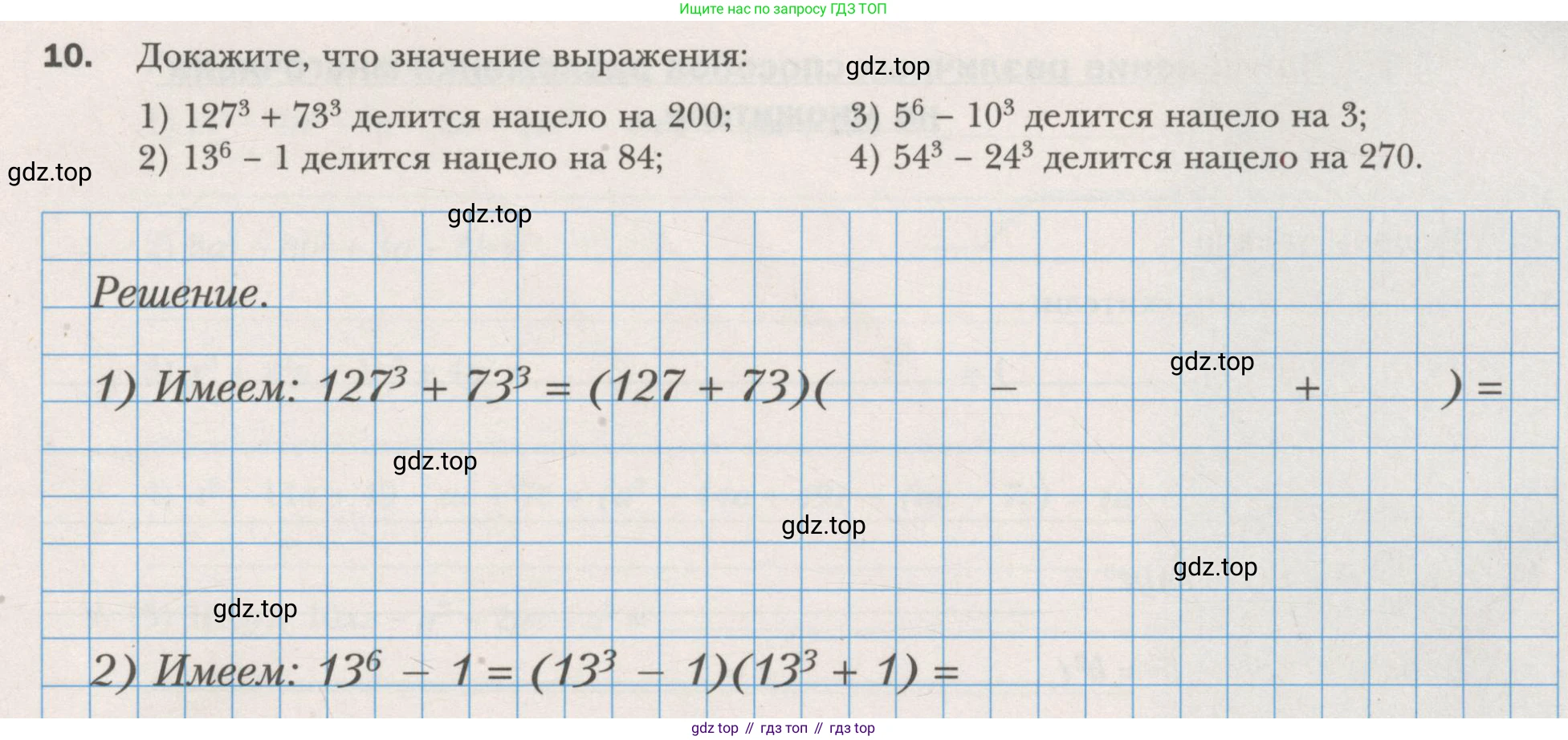 ГДЗ Алгебра, 7 класс рабочая тетрадь, авторы: Мерзляк Аркадий Григорьевич, Полонский Виталий Борисович, Якир Михаил Семёнович, издательство Просвещение, Москва, 2018, страница 103, номер 10, Условие