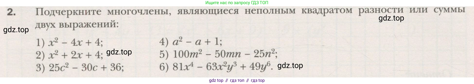 ГДЗ Алгебра, 7 класс рабочая тетрадь, авторы: Мерзляк Аркадий Григорьевич, Полонский Виталий Борисович, Якир Михаил Семёнович, издательство Просвещение, Москва, 2018, страница 100, номер 2, Условие