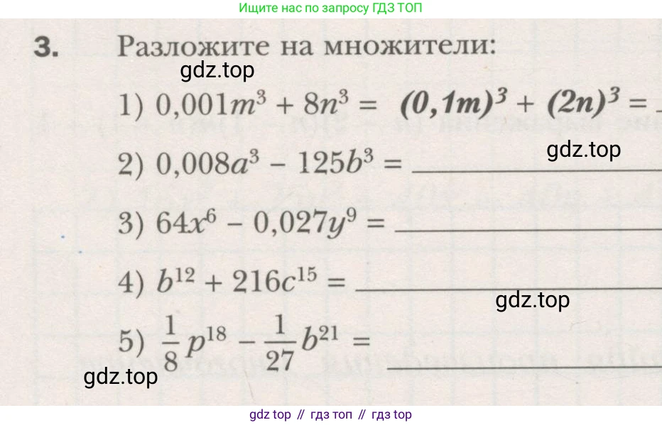 ГДЗ Алгебра, 7 класс рабочая тетрадь, авторы: Мерзляк Аркадий Григорьевич, Полонский Виталий Борисович, Якир Михаил Семёнович, издательство Просвещение, Москва, 2018, страница 100, номер 3, Условие