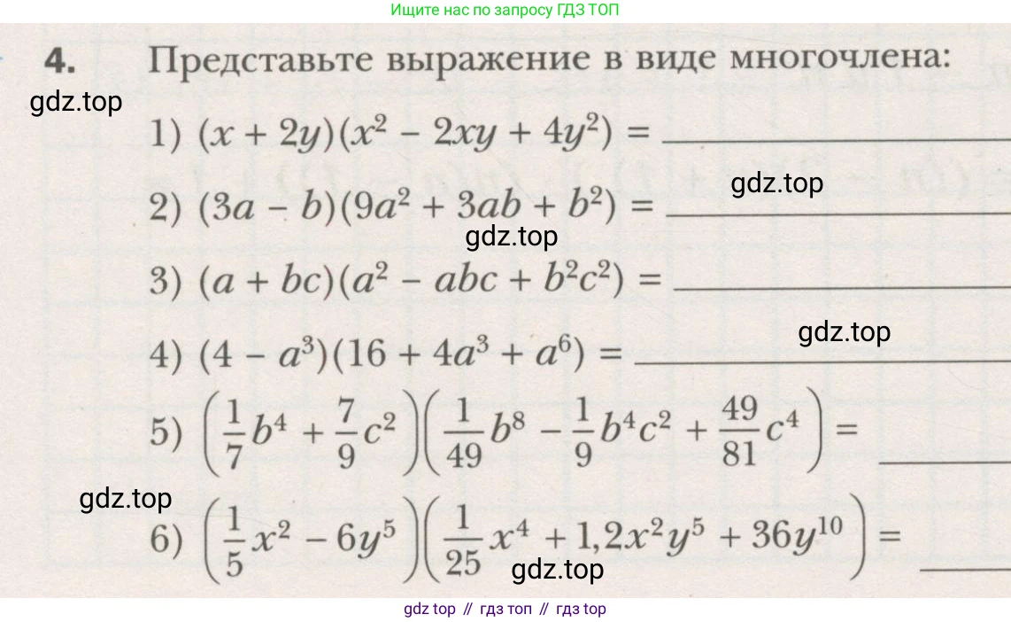 ГДЗ Алгебра, 7 класс рабочая тетрадь, авторы: Мерзляк Аркадий Григорьевич, Полонский Виталий Борисович, Якир Михаил Семёнович, издательство Просвещение, Москва, 2018, страница 100, номер 4, Условие