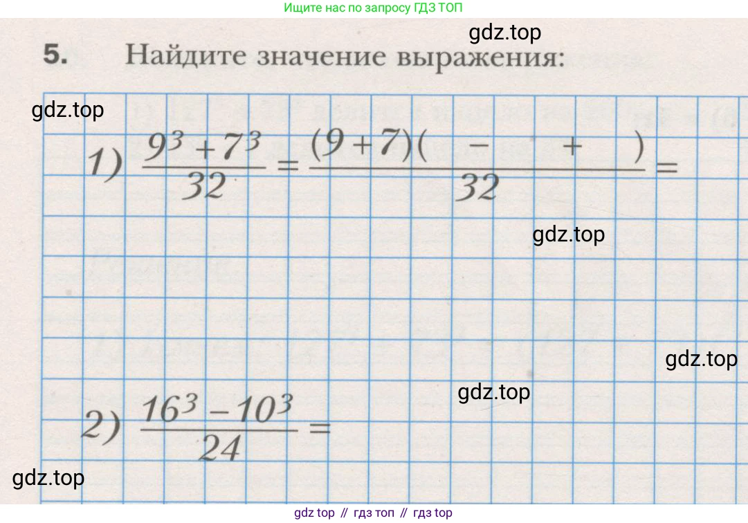 ГДЗ Алгебра, 7 класс рабочая тетрадь, авторы: Мерзляк Аркадий Григорьевич, Полонский Виталий Борисович, Якир Михаил Семёнович, издательство Просвещение, Москва, 2018, страница 101, номер 5, Условие