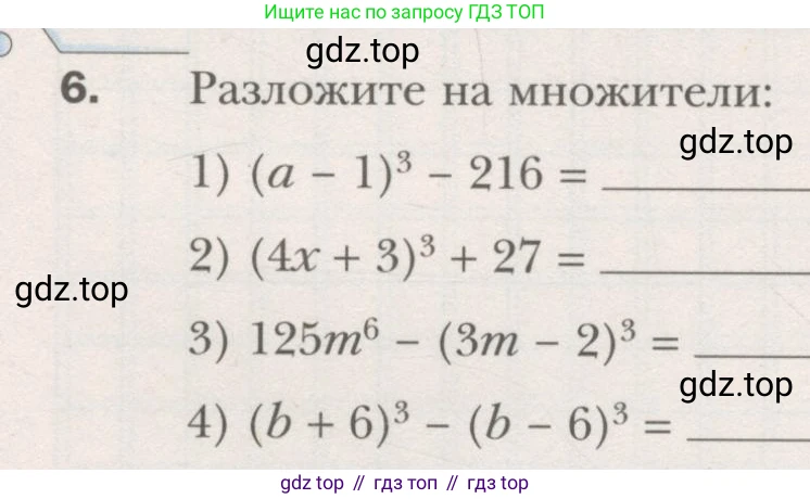 ГДЗ Алгебра, 7 класс рабочая тетрадь, авторы: Мерзляк Аркадий Григорьевич, Полонский Виталий Борисович, Якир Михаил Семёнович, издательство Просвещение, Москва, 2018, страница 101, номер 6, Условие