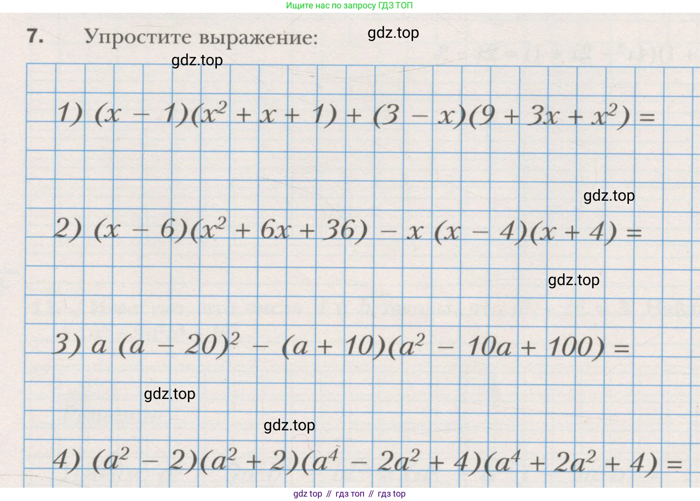 ГДЗ Алгебра, 7 класс рабочая тетрадь, авторы: Мерзляк Аркадий Григорьевич, Полонский Виталий Борисович, Якир Михаил Семёнович, издательство Просвещение, Москва, 2018, страница 101, номер 7, Условие