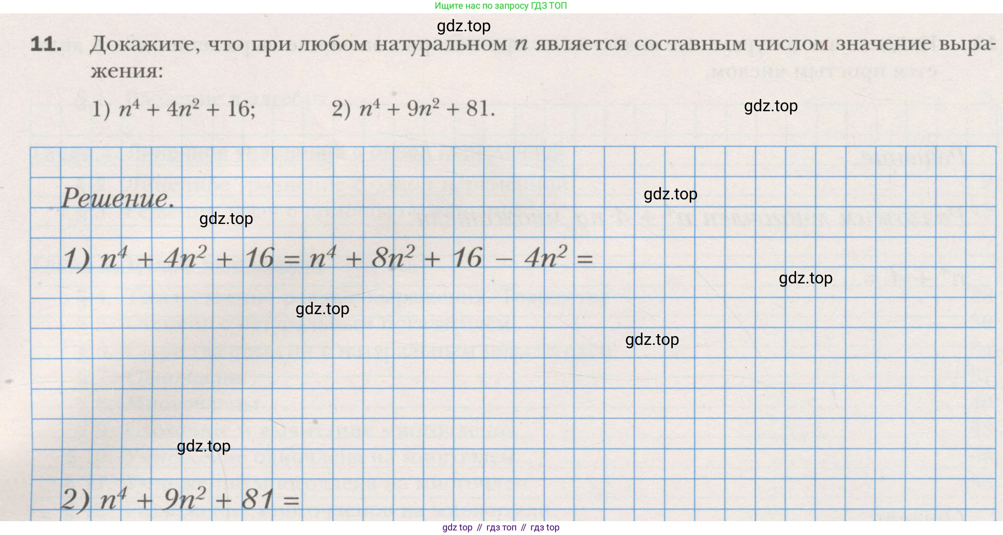 ГДЗ Алгебра, 7 класс рабочая тетрадь, авторы: Мерзляк Аркадий Григорьевич, Полонский Виталий Борисович, Якир Михаил Семёнович, издательство Просвещение, Москва, 2018, страница 109, номер 11, Условие