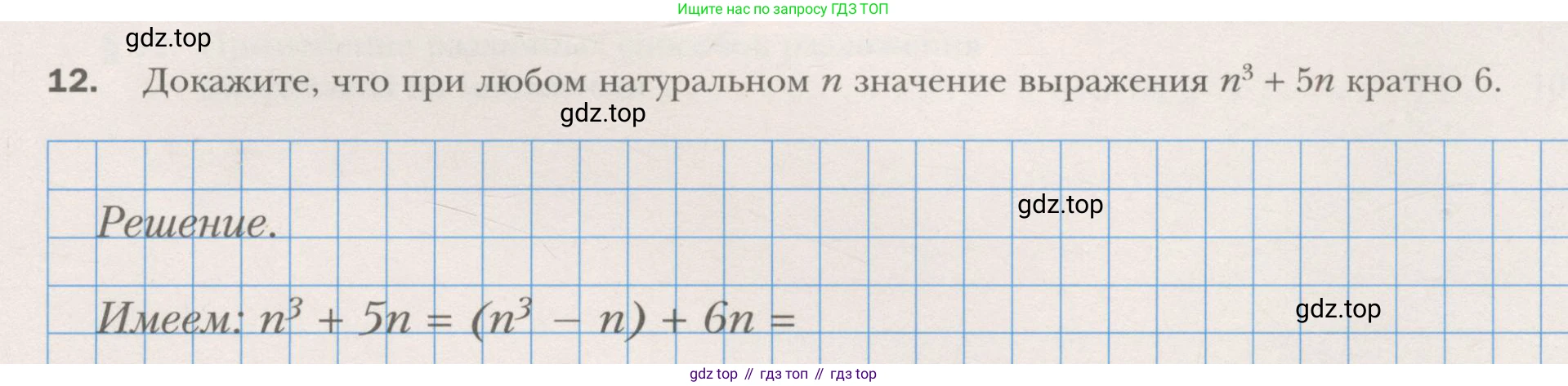 ГДЗ Алгебра, 7 класс рабочая тетрадь, авторы: Мерзляк Аркадий Григорьевич, Полонский Виталий Борисович, Якир Михаил Семёнович, издательство Просвещение, Москва, 2018, страница 109, номер 12, Условие