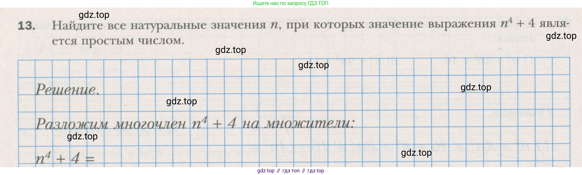 ГДЗ Алгебра, 7 класс рабочая тетрадь, авторы: Мерзляк Аркадий Григорьевич, Полонский Виталий Борисович, Якир Михаил Семёнович, издательство Просвещение, Москва, 2018, страница 110, номер 13, Условие
