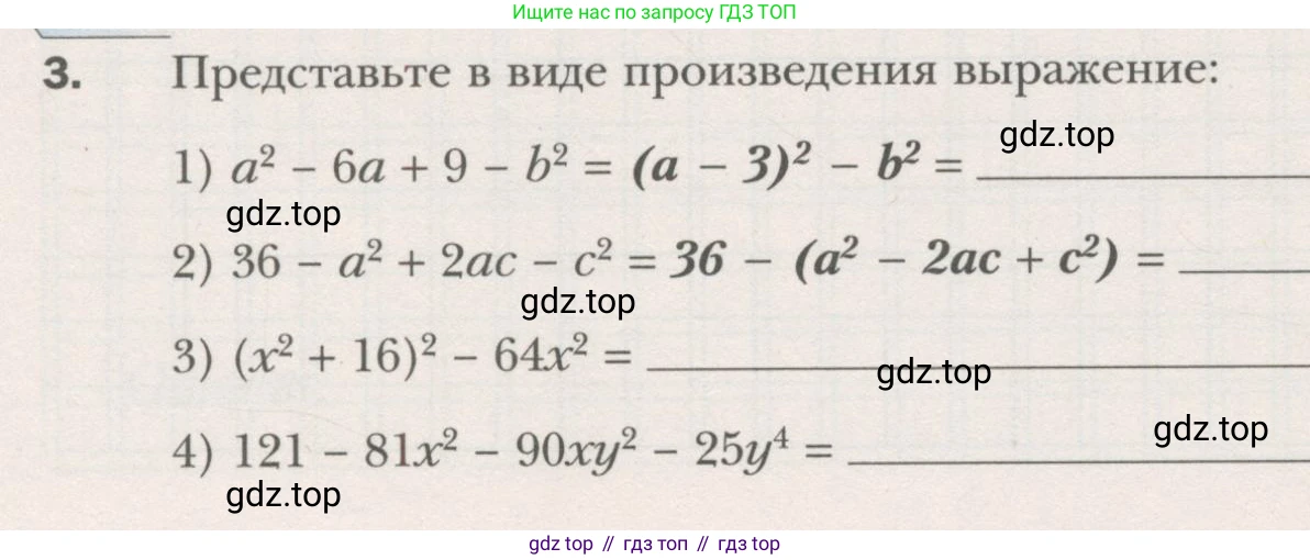 ГДЗ Алгебра, 7 класс рабочая тетрадь, авторы: Мерзляк Аркадий Григорьевич, Полонский Виталий Борисович, Якир Михаил Семёнович, издательство Просвещение, Москва, 2018, страница 104, номер 3, Условие