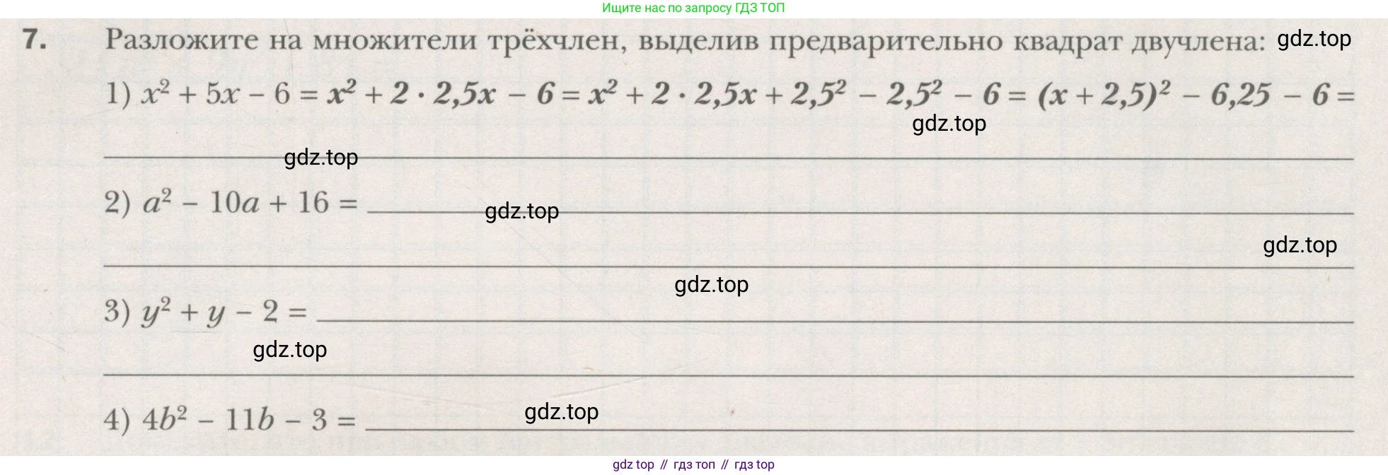 ГДЗ Алгебра, 7 класс рабочая тетрадь, авторы: Мерзляк Аркадий Григорьевич, Полонский Виталий Борисович, Якир Михаил Семёнович, издательство Просвещение, Москва, 2018, страница 107, номер 7, Условие