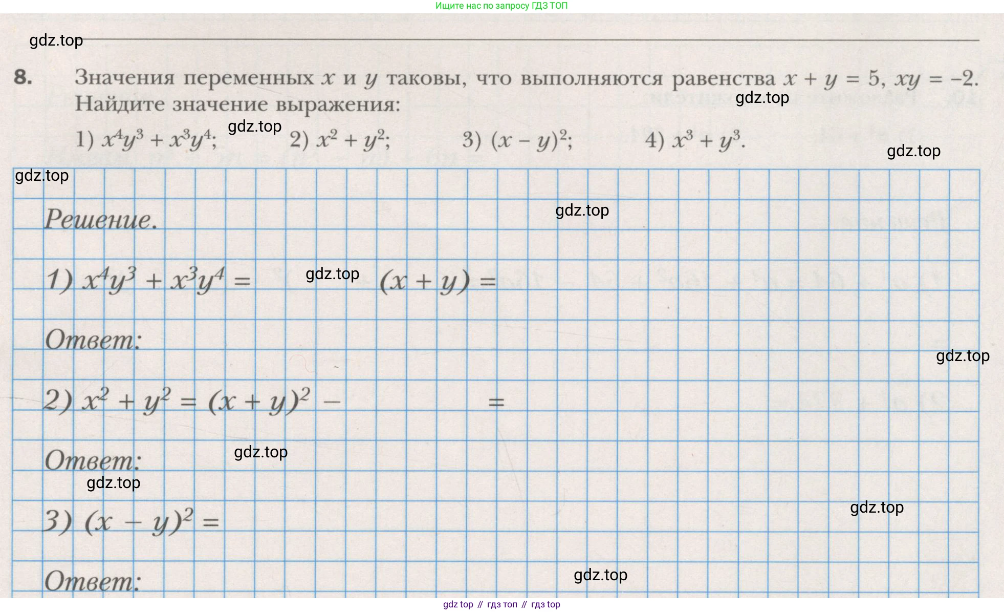ГДЗ Алгебра, 7 класс рабочая тетрадь, авторы: Мерзляк Аркадий Григорьевич, Полонский Виталий Борисович, Якир Михаил Семёнович, издательство Просвещение, Москва, 2018, страница 107, номер 8, Условие