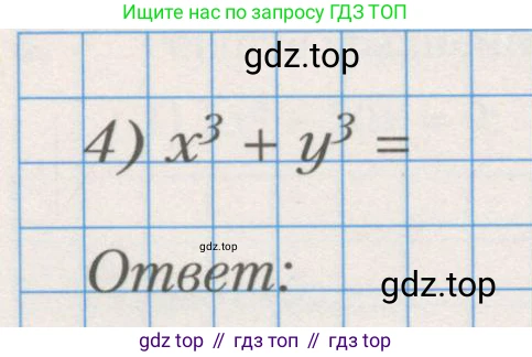 ГДЗ Алгебра, 7 класс рабочая тетрадь, авторы: Мерзляк Аркадий Григорьевич, Полонский Виталий Борисович, Якир Михаил Семёнович, издательство Просвещение, Москва, 2018, страница 107, номер 8, Условие (продолжение 2)