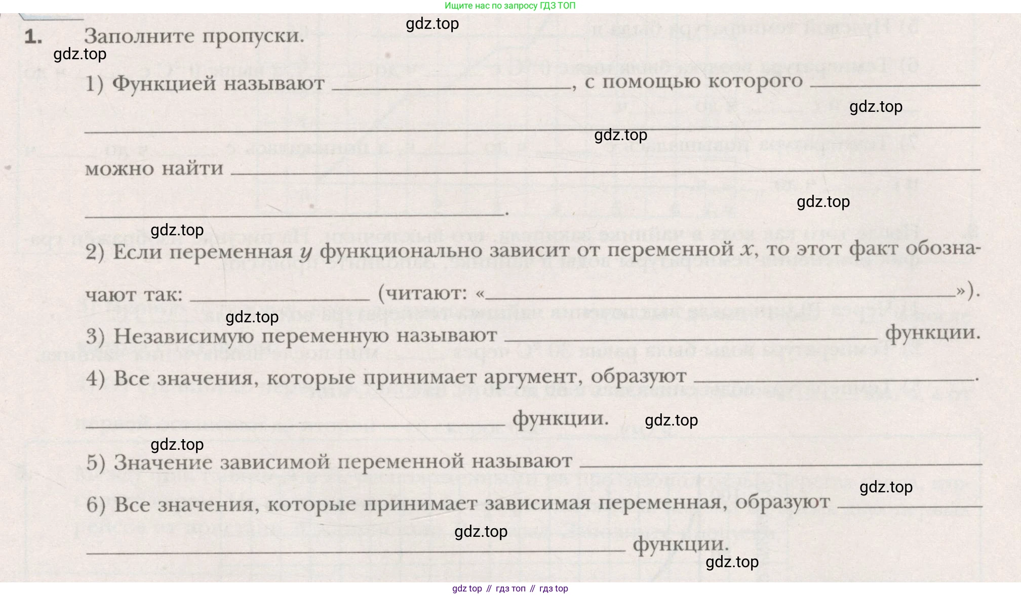 ГДЗ Алгебра, 7 класс рабочая тетрадь, авторы: Мерзляк Аркадий Григорьевич, Полонский Виталий Борисович, Якир Михаил Семёнович, издательство Просвещение, Москва, 2018, страница 3, номер 1, Условие