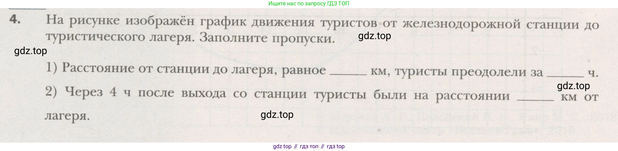 ГДЗ Алгебра, 7 класс рабочая тетрадь, авторы: Мерзляк Аркадий Григорьевич, Полонский Виталий Борисович, Якир Михаил Семёнович, издательство Просвещение, Москва, 2018, страница 4, номер 4, Условие