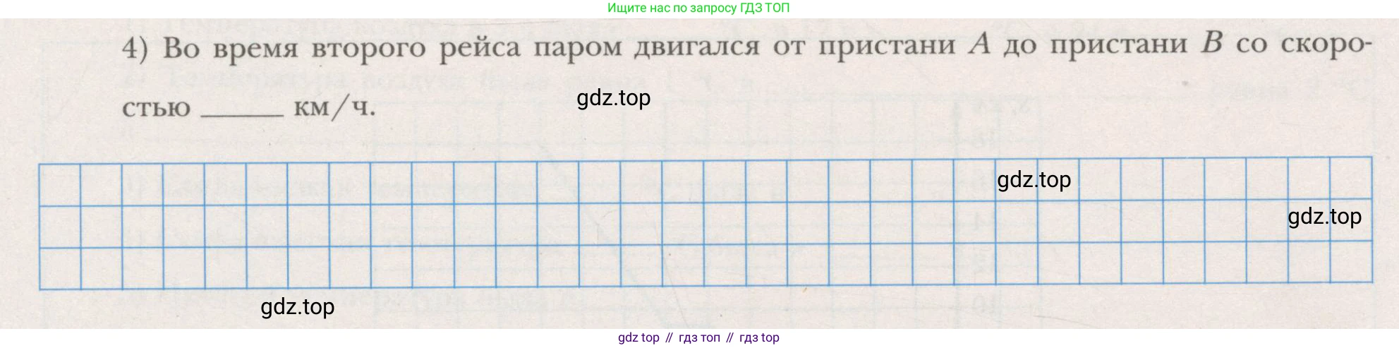 ГДЗ Алгебра, 7 класс рабочая тетрадь, авторы: Мерзляк Аркадий Григорьевич, Полонский Виталий Борисович, Якир Михаил Семёнович, издательство Просвещение, Москва, 2018, страница 5, номер 5, Условие (продолжение 2)