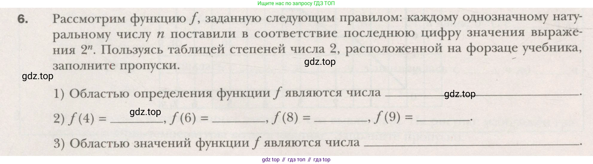 ГДЗ Алгебра, 7 класс рабочая тетрадь, авторы: Мерзляк Аркадий Григорьевич, Полонский Виталий Борисович, Якир Михаил Семёнович, издательство Просвещение, Москва, 2018, страница 6, номер 6, Условие