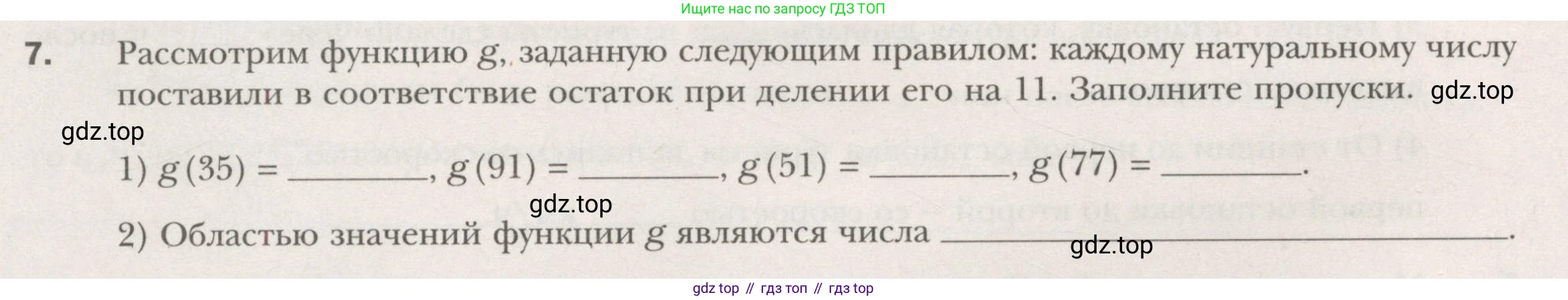 ГДЗ Алгебра, 7 класс рабочая тетрадь, авторы: Мерзляк Аркадий Григорьевич, Полонский Виталий Борисович, Якир Михаил Семёнович, издательство Просвещение, Москва, 2018, страница 6, номер 7, Условие