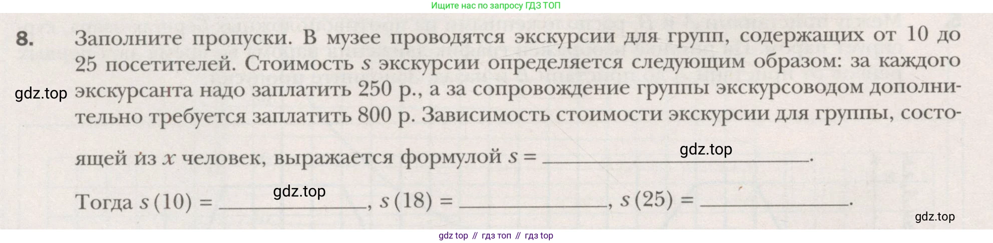 ГДЗ Алгебра, 7 класс рабочая тетрадь, авторы: Мерзляк Аркадий Григорьевич, Полонский Виталий Борисович, Якир Михаил Семёнович, издательство Просвещение, Москва, 2018, страница 6, номер 8, Условие