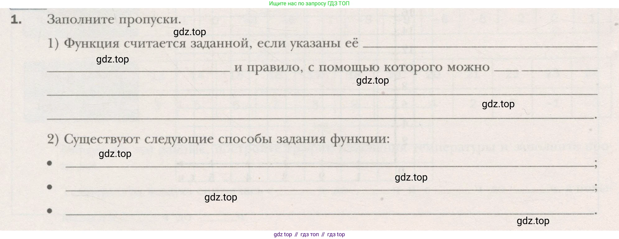 ГДЗ Алгебра, 7 класс рабочая тетрадь, авторы: Мерзляк Аркадий Григорьевич, Полонский Виталий Борисович, Якир Михаил Семёнович, издательство Просвещение, Москва, 2018, страница 8, номер 1, Условие