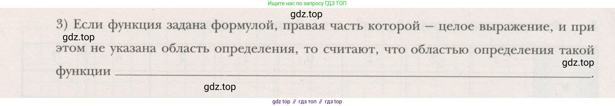 ГДЗ Алгебра, 7 класс рабочая тетрадь, авторы: Мерзляк Аркадий Григорьевич, Полонский Виталий Борисович, Якир Михаил Семёнович, издательство Просвещение, Москва, 2018, страница 8, номер 1, Условие (продолжение 2)