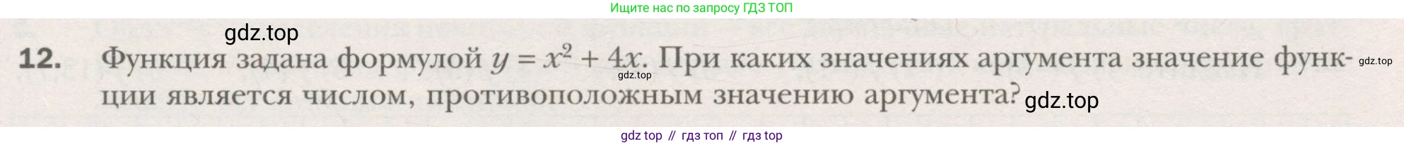 ГДЗ Алгебра, 7 класс рабочая тетрадь, авторы: Мерзляк Аркадий Григорьевич, Полонский Виталий Борисович, Якир Михаил Семёнович, издательство Просвещение, Москва, 2018, страница 12, номер 12, Условие