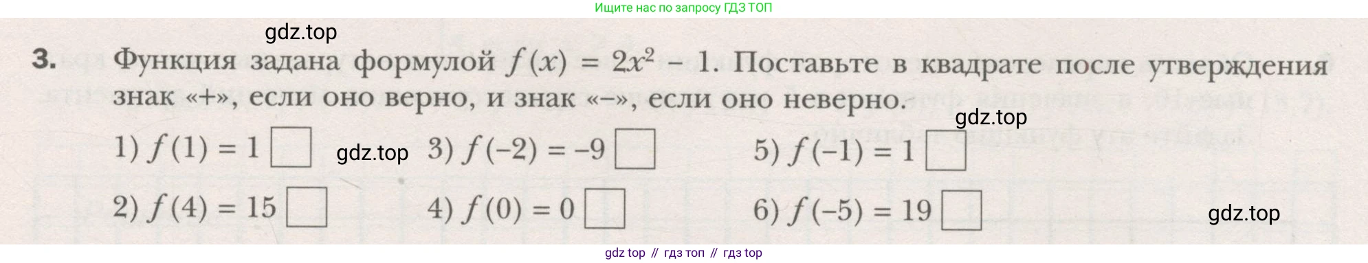 ГДЗ Алгебра, 7 класс рабочая тетрадь, авторы: Мерзляк Аркадий Григорьевич, Полонский Виталий Борисович, Якир Михаил Семёнович, издательство Просвещение, Москва, 2018, страница 9, номер 3, Условие