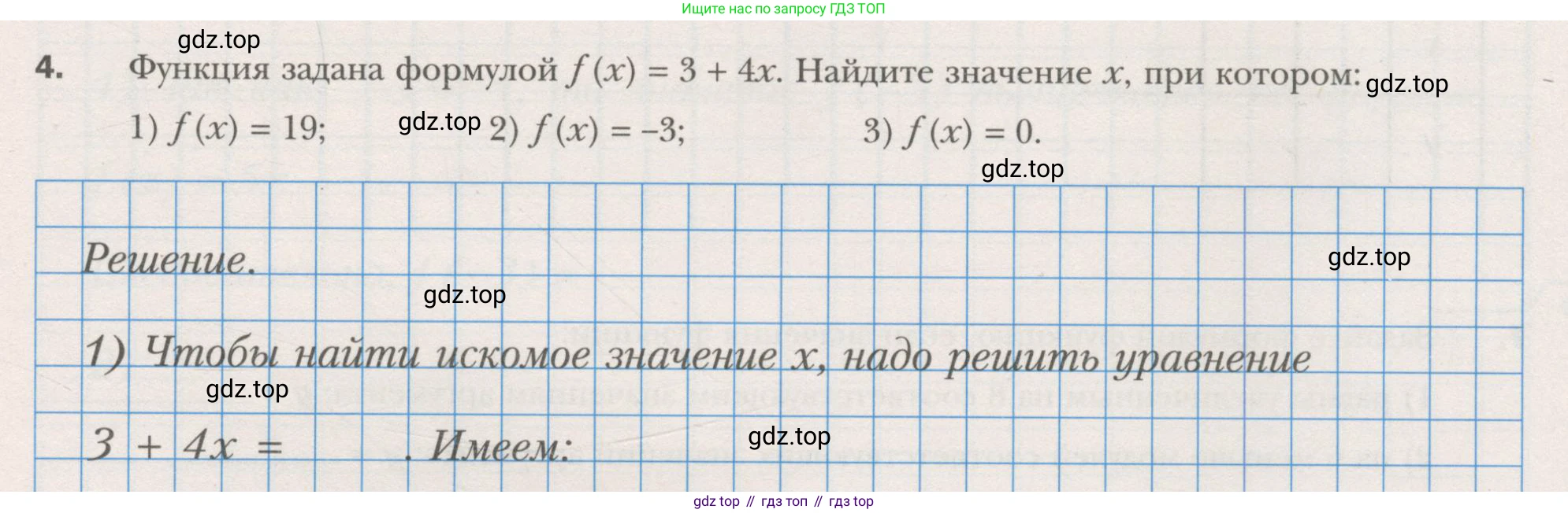 ГДЗ Алгебра, 7 класс рабочая тетрадь, авторы: Мерзляк Аркадий Григорьевич, Полонский Виталий Борисович, Якир Михаил Семёнович, издательство Просвещение, Москва, 2018, страница 9, номер 4, Условие