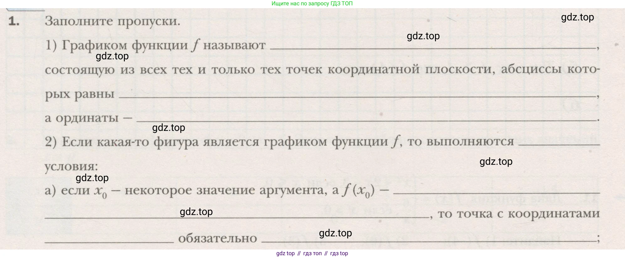 ГДЗ Алгебра, 7 класс рабочая тетрадь, авторы: Мерзляк Аркадий Григорьевич, Полонский Виталий Борисович, Якир Михаил Семёнович, издательство Просвещение, Москва, 2018, страница 12, номер 1, Условие