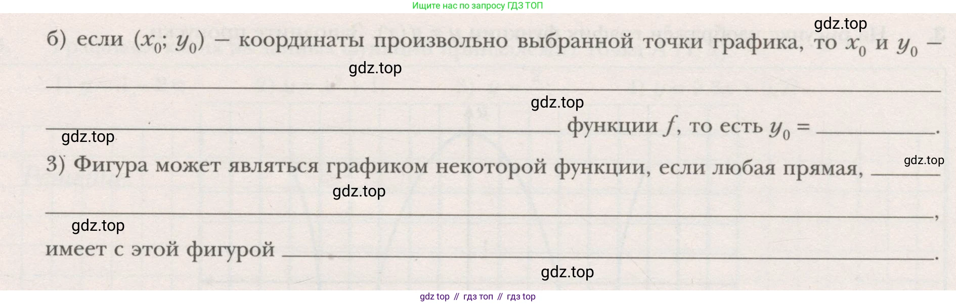 ГДЗ Алгебра, 7 класс рабочая тетрадь, авторы: Мерзляк Аркадий Григорьевич, Полонский Виталий Борисович, Якир Михаил Семёнович, издательство Просвещение, Москва, 2018, страница 12, номер 1, Условие (продолжение 2)