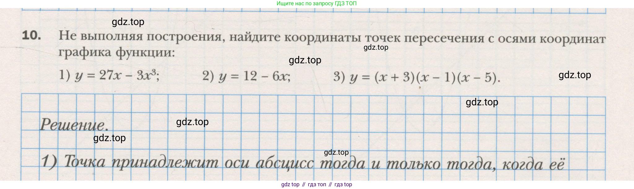 ГДЗ Алгебра, 7 класс рабочая тетрадь, авторы: Мерзляк Аркадий Григорьевич, Полонский Виталий Борисович, Якир Михаил Семёнович, издательство Просвещение, Москва, 2018, страница 17, номер 10, Условие