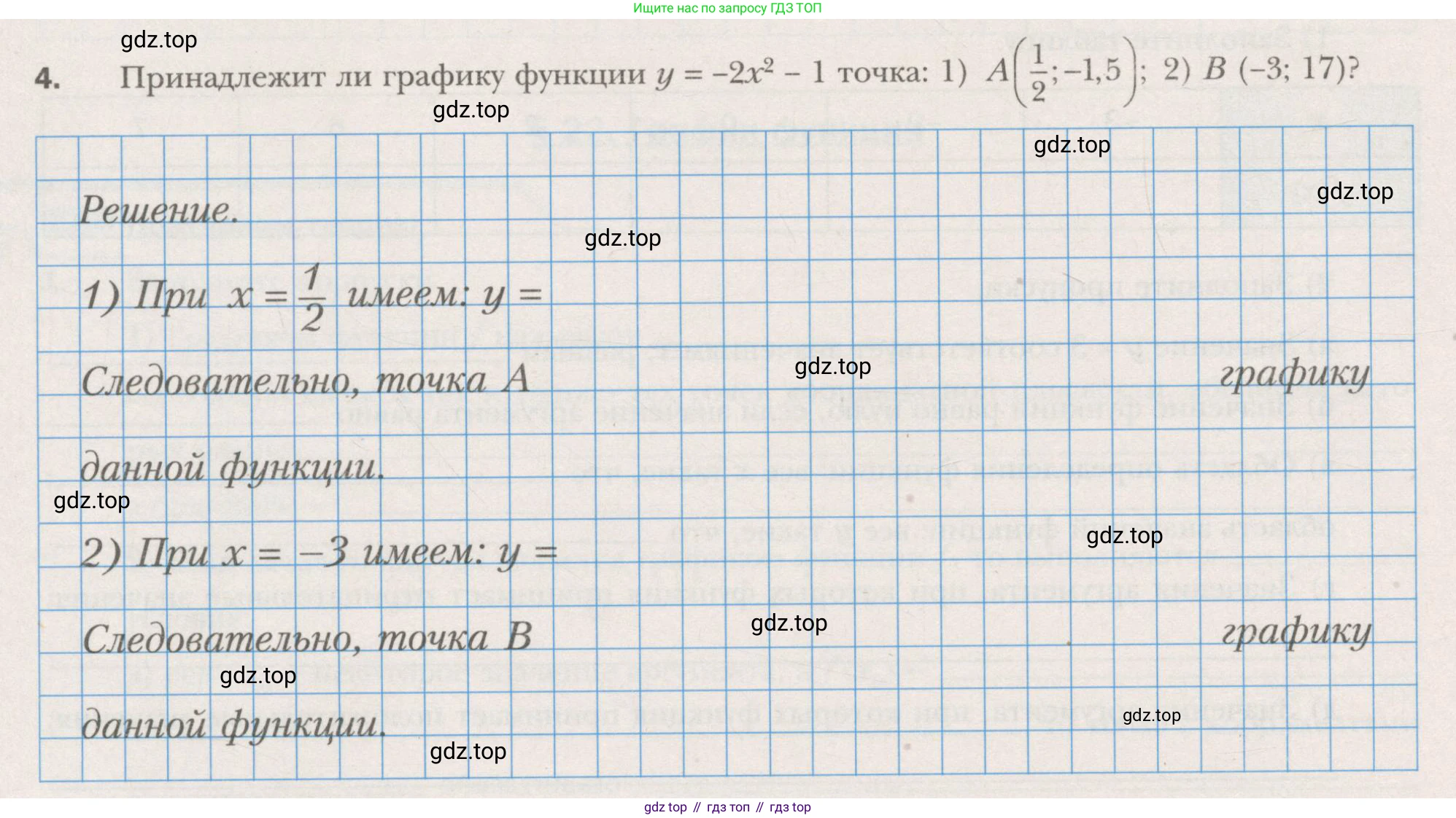 ГДЗ Алгебра, 7 класс рабочая тетрадь, авторы: Мерзляк Аркадий Григорьевич, Полонский Виталий Борисович, Якир Михаил Семёнович, издательство Просвещение, Москва, 2018, страница 14, номер 4, Условие
