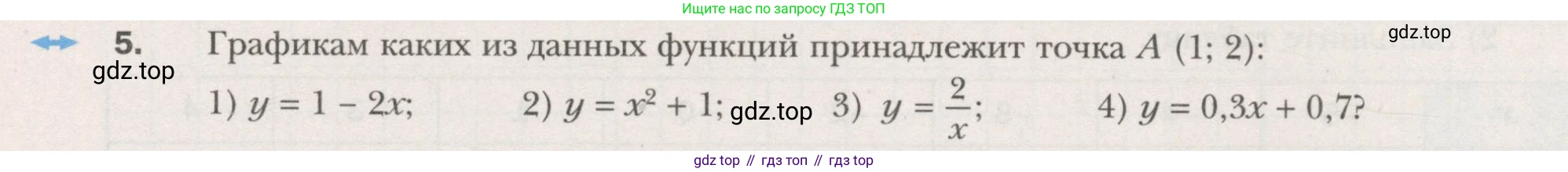 ГДЗ Алгебра, 7 класс рабочая тетрадь, авторы: Мерзляк Аркадий Григорьевич, Полонский Виталий Борисович, Якир Михаил Семёнович, издательство Просвещение, Москва, 2018, страница 15, номер 5, Условие