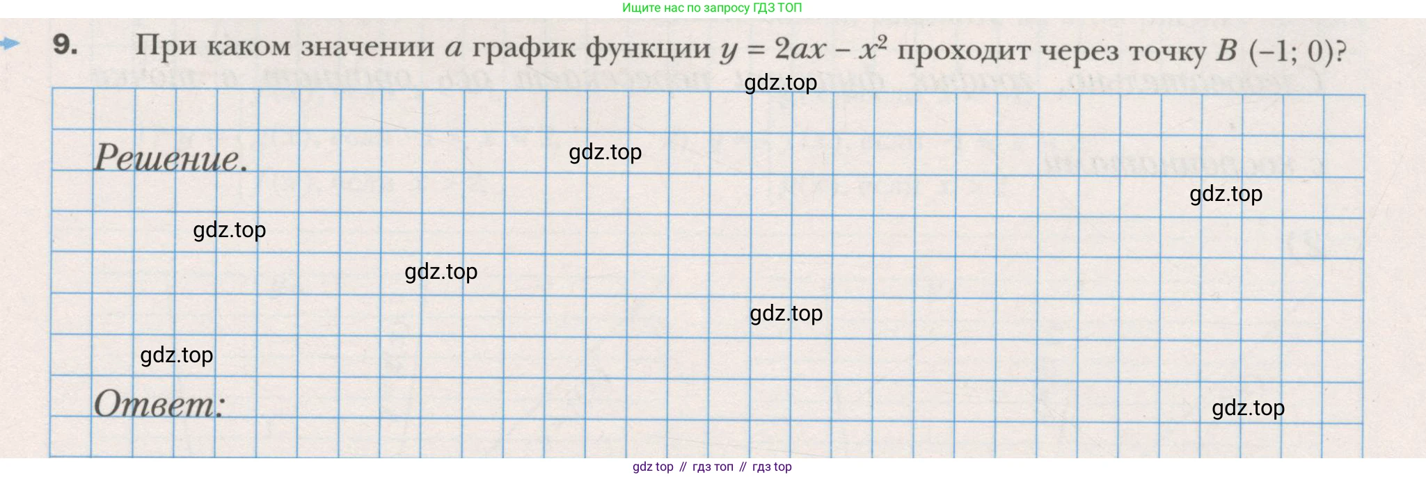 ГДЗ Алгебра, 7 класс рабочая тетрадь, авторы: Мерзляк Аркадий Григорьевич, Полонский Виталий Борисович, Якир Михаил Семёнович, издательство Просвещение, Москва, 2018, страница 17, номер 9, Условие