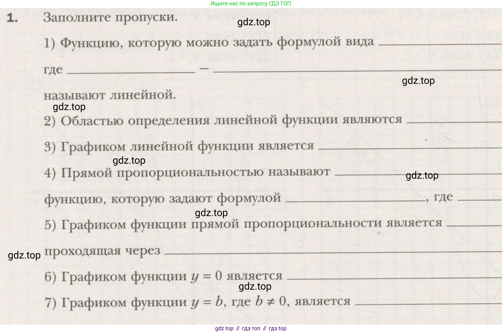 ГДЗ Алгебра, 7 класс рабочая тетрадь, авторы: Мерзляк Аркадий Григорьевич, Полонский Виталий Борисович, Якир Михаил Семёнович, издательство Просвещение, Москва, 2018, страница 20, номер 1, Условие